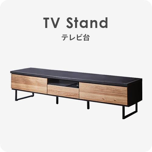 テレビ台 | DigKag(ディグカグ) | 完成品・大型家具の通販ストア