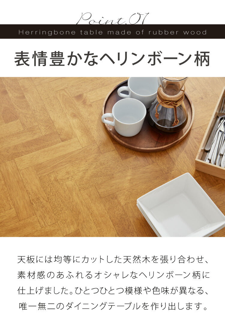 ダイニングセット 5点 4人用 幅120 ラバーウッド 無垢材 ヘリンボーン調 テーブル ブラック ブラウン 西海岸 木製 コンパクト 長方形 おしゃれ 天然目 モダン ナチュラル おしゃれ(代引不可)