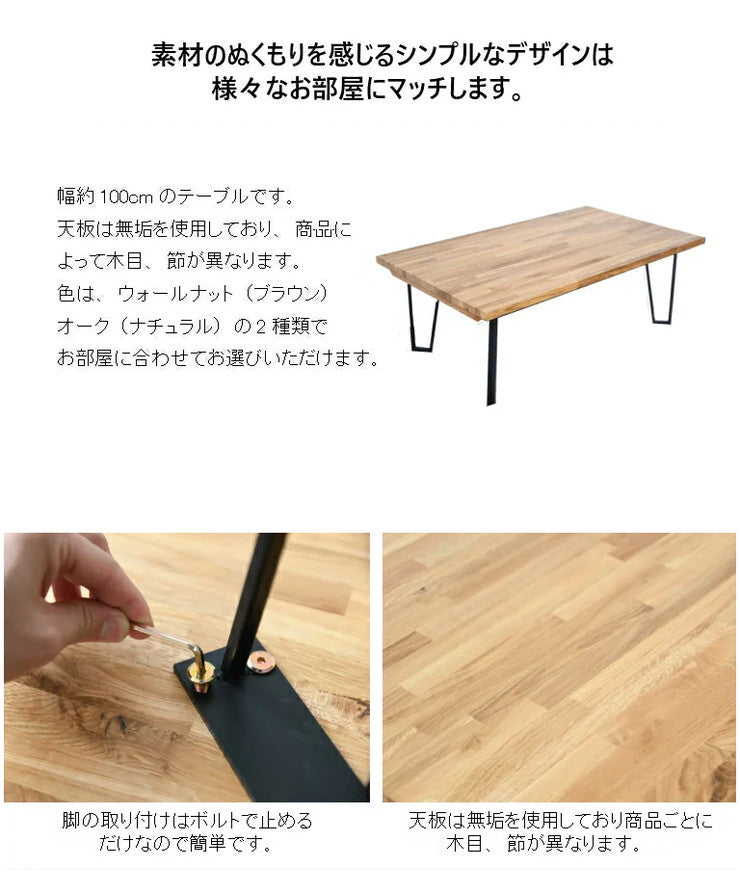 センターテーブル テーブル アイアン 幅100cm 長方形 インダストリアル 西海岸 おしゃれ リビング ダイニング(代引不可)