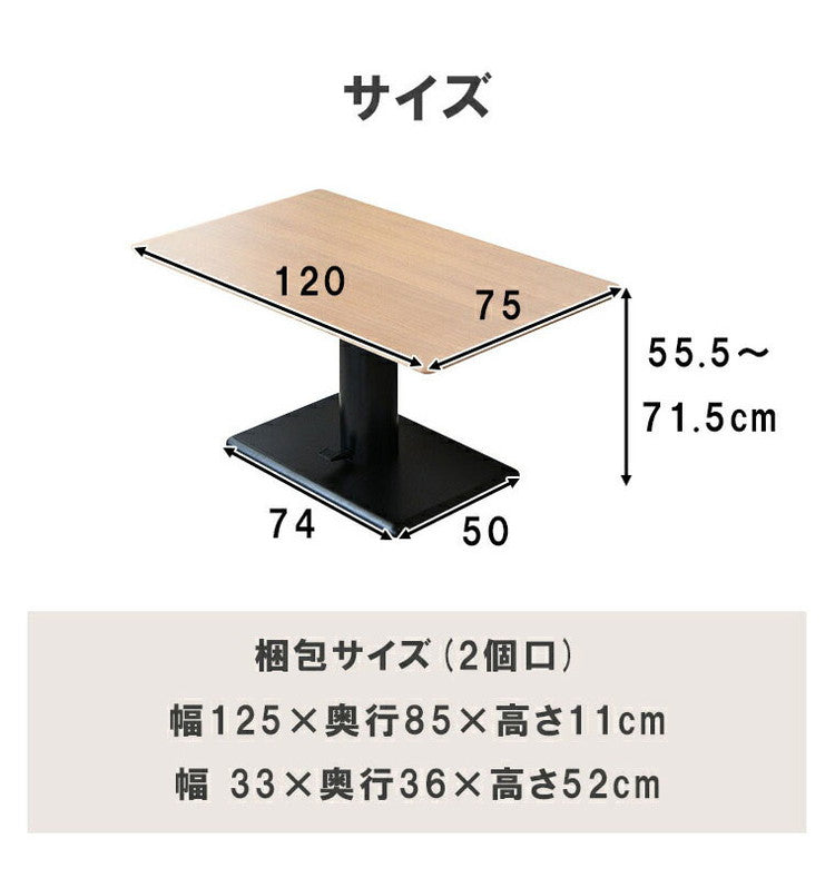 昇降式テーブル ダイニングテーブル リフティングテーブル 無段階 ペダル式 高さ調整 ガス圧式 幅120cm 木目柄 一本脚 北欧 長方形 テーブル リビング 机 ダイニング ダイニングテーブル 食卓(代引不可)