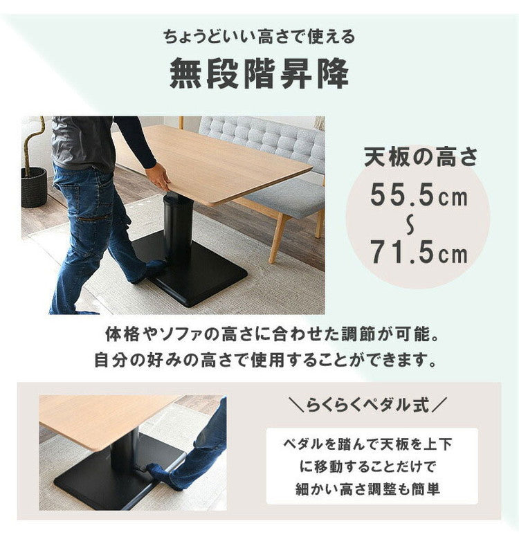 昇降式テーブル ダイニングテーブル リフティングテーブル 無段階 ペダル式 高さ調整 ガス圧式 幅120cm 木目柄 一本脚 北欧 長方形 テーブル リビング 机 ダイニング ダイニングテーブル 食卓(代引不可)