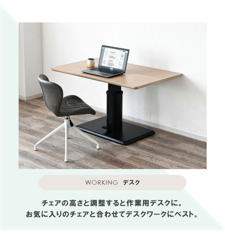 昇降式テーブル ダイニングテーブル リフティングテーブル 無段階 ペダル式 高さ調整 ガス圧式 幅120cm 木目柄 一本脚 北欧 長方形 テーブル リビング 机 ダイニング ダイニングテーブル 食卓(代引不可)