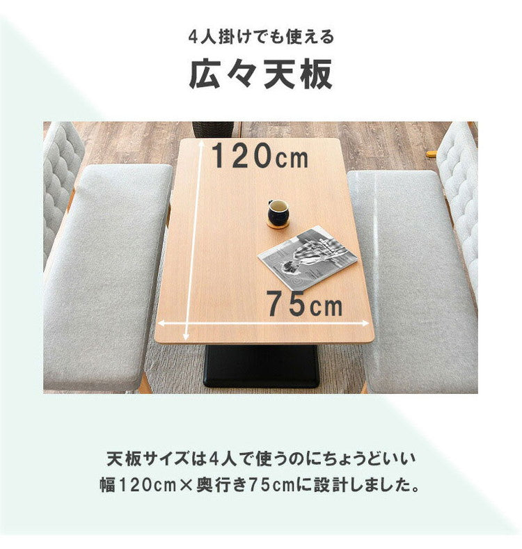 昇降式テーブル ダイニングテーブル リフティングテーブル 無段階 ペダル式 高さ調整 ガス圧式 幅120cm 木目柄 一本脚 北欧 長方形 テーブル リビング 机 ダイニング ダイニングテーブル 食卓(代引不可)