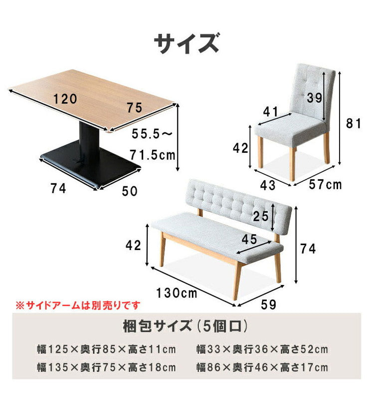 ダイニングセット 4点セット 昇降テーブル ベンチ チェア 昇降式テーブル 高さ調整 長方形 ダイニングテーブルセット 4人用 ベンチ 長椅子 背もたれ 2脚セット カフェテーブル(代引不可)