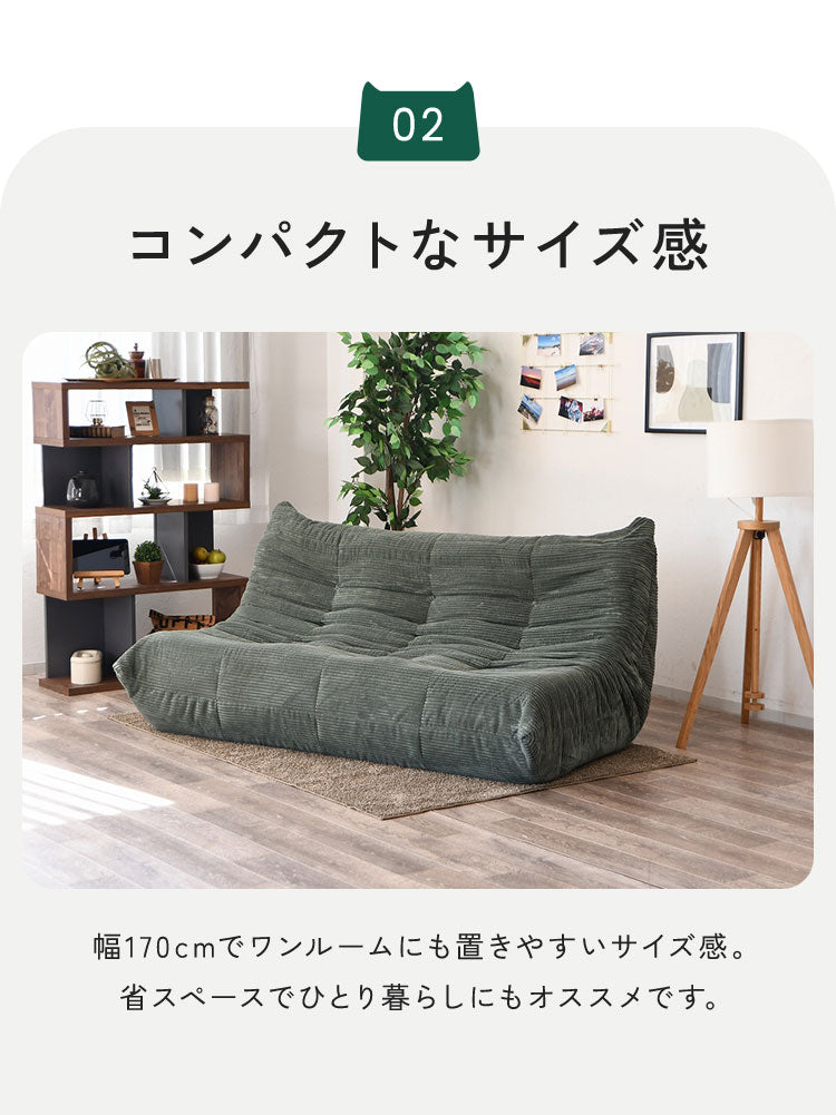 ソファ コーデュロイ 3人掛け 幅170 ローソファ 圧縮ソファ フロアソファ ソファー おしゃれ 三人掛け 3P リビング ロータイプ コンパクト ファブリック シンプル 圧縮梱包 sofa パーソナルチェア(代引不可)