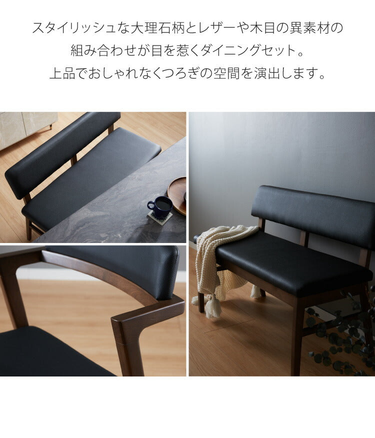 ダイニングセット 4人掛け 大理石調 4点セット 幅135 チェア ベンチ ダイニングテーブルセット モダン 耐熱 大理石調ダイニングテーブル ハーフアームチェア(代引不可)