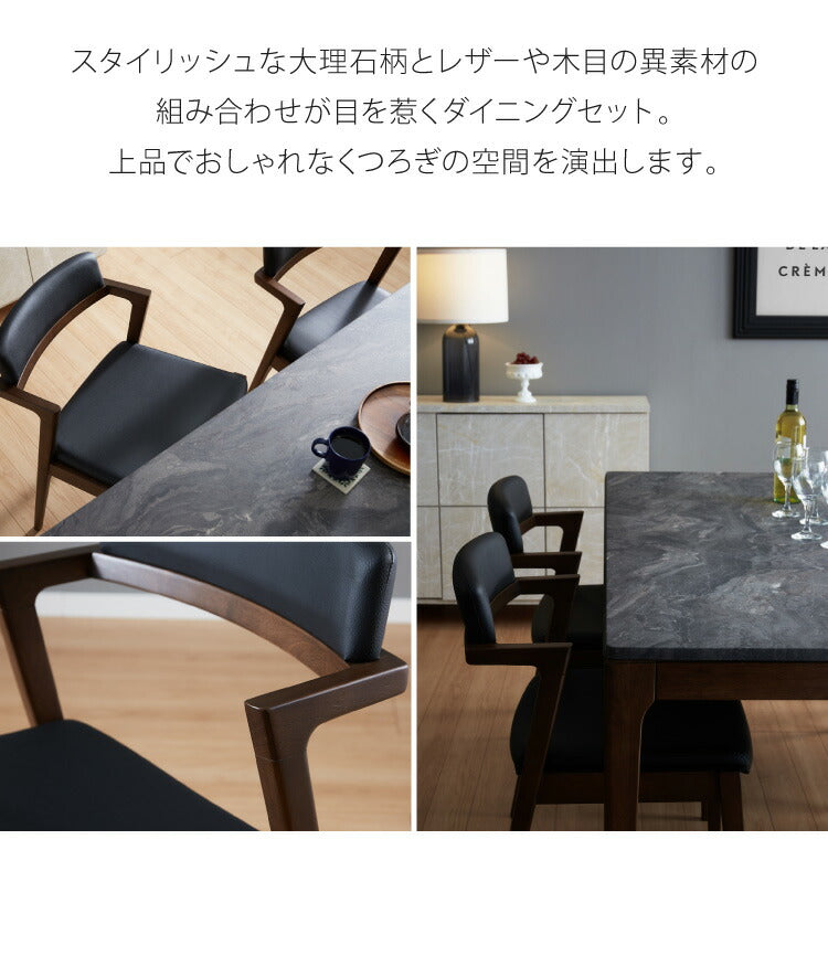 ダイニングセット 4人掛け 大理石調 5点セット 幅135 チェア ダイニングテーブルセット モダン 耐熱 大理石調ダイニングテーブル ハーフアームチェア(代引不可)