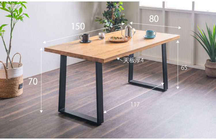 ダイニングテーブル 単品 幅150cm オーク無垢 大川家具 ナチュラル ブラック ナチュラル 4人掛け 家族 リビング テーブル ダイニング おしゃれ 北欧 モダン 食卓 テーブル ジャパンディ 天然木(代引不可)