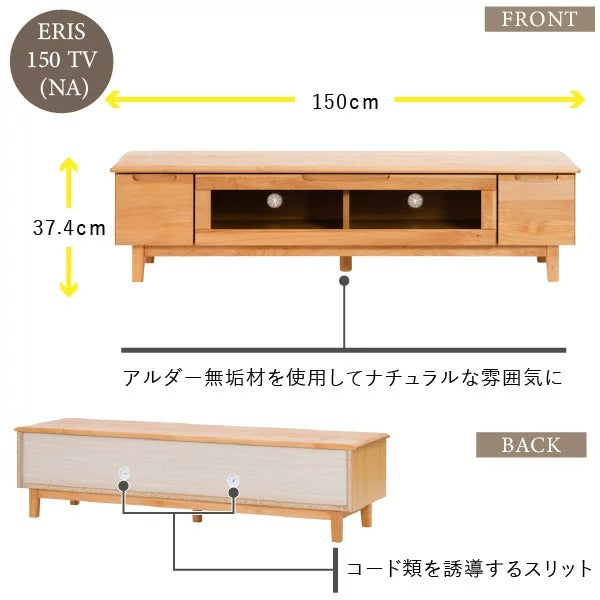 テレビ台 テレビボード 幅150cm 完成品 ローボード TV台 TVボード 収納 引き出し 木製 北欧 リビング キャビネット シンプル(代引不可)
