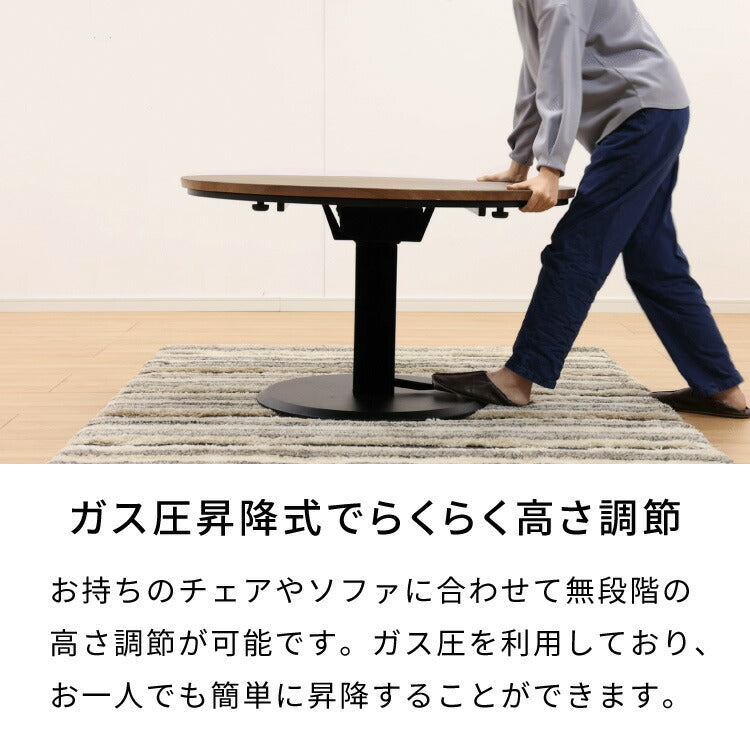 円形 昇降こたつ布団セット 幅100 丸型 昇降こたつ ハイタイプ 4人掛け ダイニングテーブル 昇降テーブル ヒーター付き 高さ調節 カーボンヒーター コタツ こたつテーブル 炬燵 こたつ おしゃれ(代引不可)