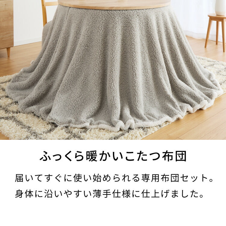 円形 昇降こたつ布団セット 幅100 丸型 昇降こたつ ハイタイプ 4人掛け ダイニングテーブル 昇降テーブル ヒーター付き 高さ調節 カーボンヒーター コタツ こたつテーブル 炬燵 こたつ おしゃれ(代引不可)