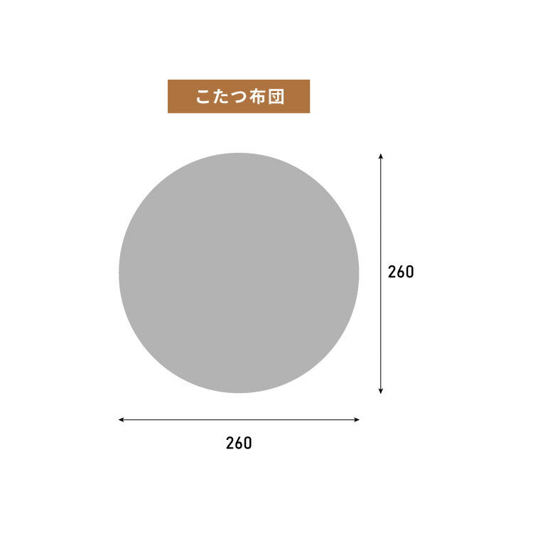 円形 昇降こたつ布団セット 幅100 丸型 昇降こたつ ハイタイプ 4人掛け ダイニングテーブル 昇降テーブル ヒーター付き 高さ調節 カーボンヒーター コタツ こたつテーブル 炬燵 こたつ おしゃれ(代引不可)
