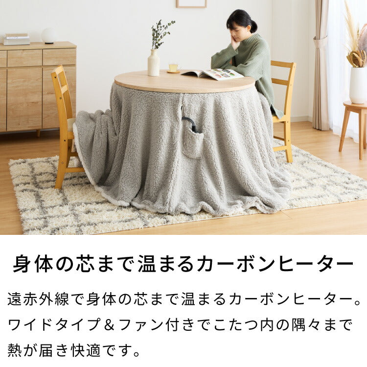 円形 昇降こたつ布団セット 幅100 丸型 昇降こたつ ハイタイプ 4人掛け ダイニングテーブル 昇降テーブル ヒーター付き 高さ調節 カーボンヒーター コタツ こたつテーブル 炬燵 こたつ おしゃれ(代引不可)