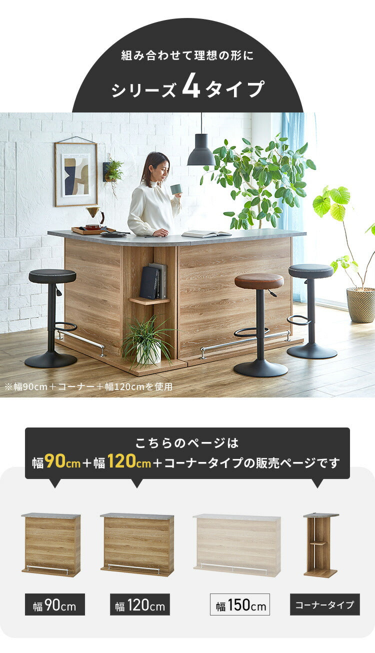バーカウンター セット 幅90 幅120 L字 石目調 木目 国産 モダン カウンター カウンターテーブル ブラウンナチュラル グレー キッチン 収納 大容量 ハイカウンター(代引不可)