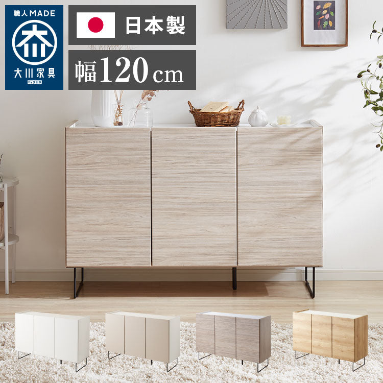 キャビネット 幅120 白 オーク 北欧 木製 おしゃれ カウンター