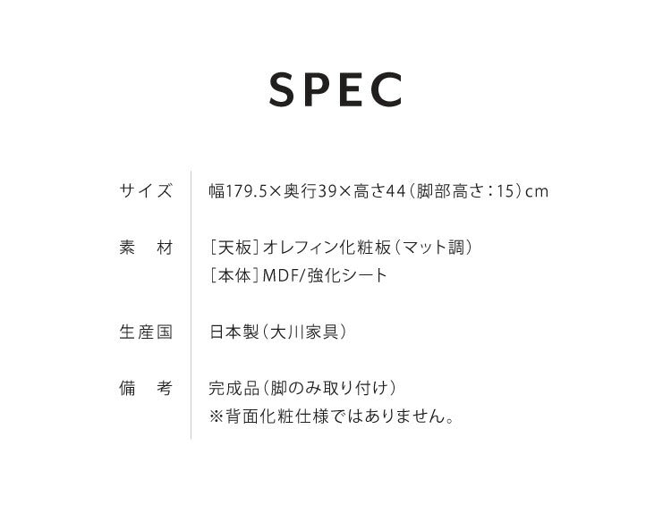 テレビ台 幅180 奥行き39 高さ44 木製 白 ナチュラル 木目 ホワイト天板 オレフィン 収納 おしゃれ ローボード 脚付きテレビ台 テレビボード TV台 TVボード テレビラック(代引不可)