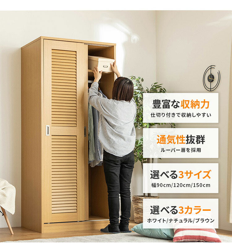 大容量ワードローブ 幅120cm クローゼット ルーバー扉 壁面収納 衣類収納 ワードローブ クローゼット ハンガーラック 衣類 洋服 収納 引き戸 扉 おしゃれ ルーバー 棚板 壁面収納 衣類収納(代引不可)