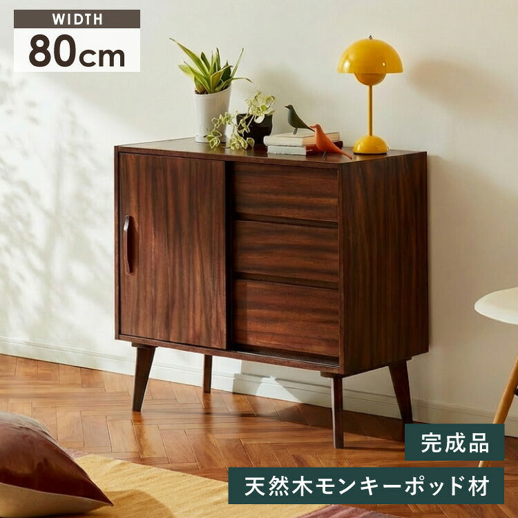 美品　広松木工　北欧　テレビボード　ローボード　モダン　サイドボード　棚 リビングボード 幅80cm サイドボード キャビネット モンキーポッド