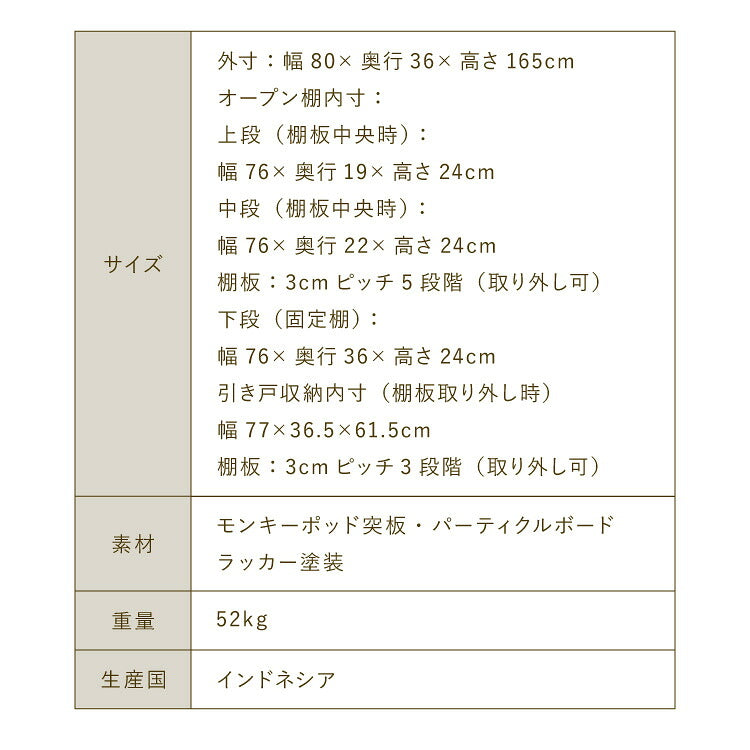 キャビネット 幅80cm 高さ165cm シェルフ 棚 本棚 収納 リビング収納 モンキーポッド モンキーポッド材 天然木 木製 ミッドセンチュリー レトロ モダン 北欧 北欧モダン ヴィンテージ(代引不可)