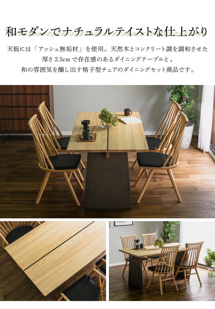 ダイニングテーブルセット ダイニング5点セット 155×80 4人掛け ダイニングテーブル チェア ハイバック 無垢材 4脚 和モダン コンクリート調 ダイニングセット(代引不可)