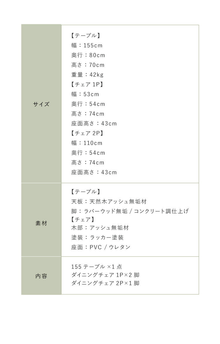ダイニングテーブルセット ダイニング4点セット 155×80 4人掛け ダイニングテーブル チェア ベンチ 無垢材 肘付き 和モダン コンクリート調 ダイニングセット(代引不可)【送料無料】