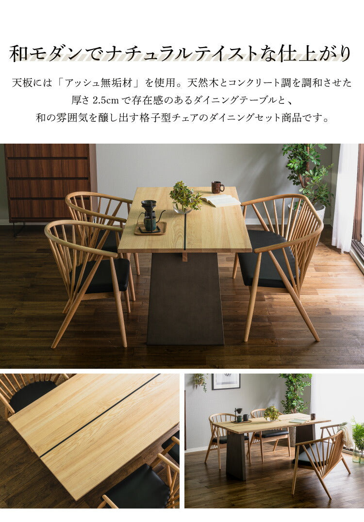 ダイニングテーブルセット ダイニング4点セット 155×80 4人掛け ダイニングテーブル チェア ベンチ 無垢材 肘付き 和モダン コンクリート調 ダイニングセット(代引不可)【送料無料】