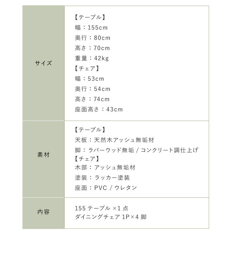 ダイニングテーブルセット ダイニング5点セット 155×80 4人掛け ダイニングテーブル チェア 無垢材 4脚 肘付き 和モダン コンクリート調 ダイニングセット(代引不可)