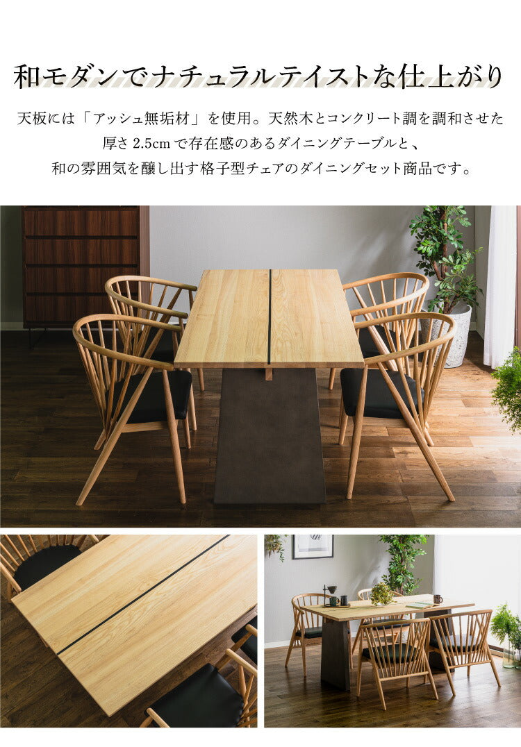 ダイニングテーブルセット ダイニング5点セット 155×80 4人掛け ダイニングテーブル チェア 無垢材 4脚 肘付き 和モダン コンクリート調 ダイニングセット(代引不可)