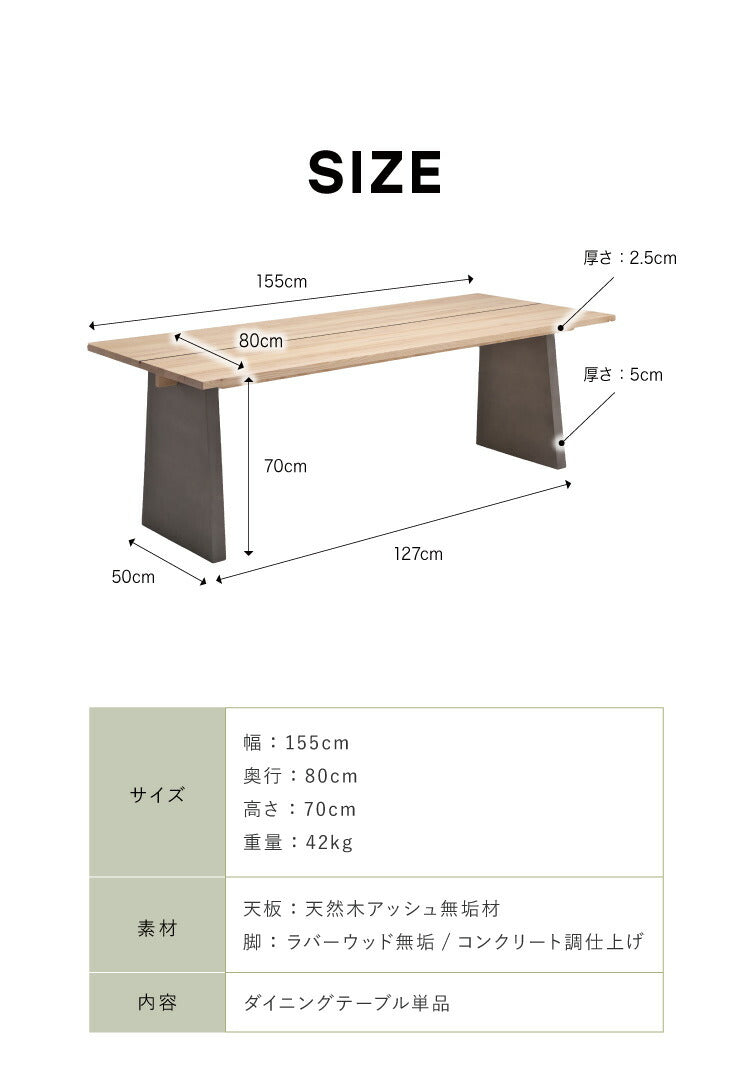 ダイニングテーブル 単品 155×80 4人掛け 和モダン 天然木 アッシュ無垢材 コンクリート調 木製 長方形 おしゃれ 和風 モダン 北欧(代引不可)
