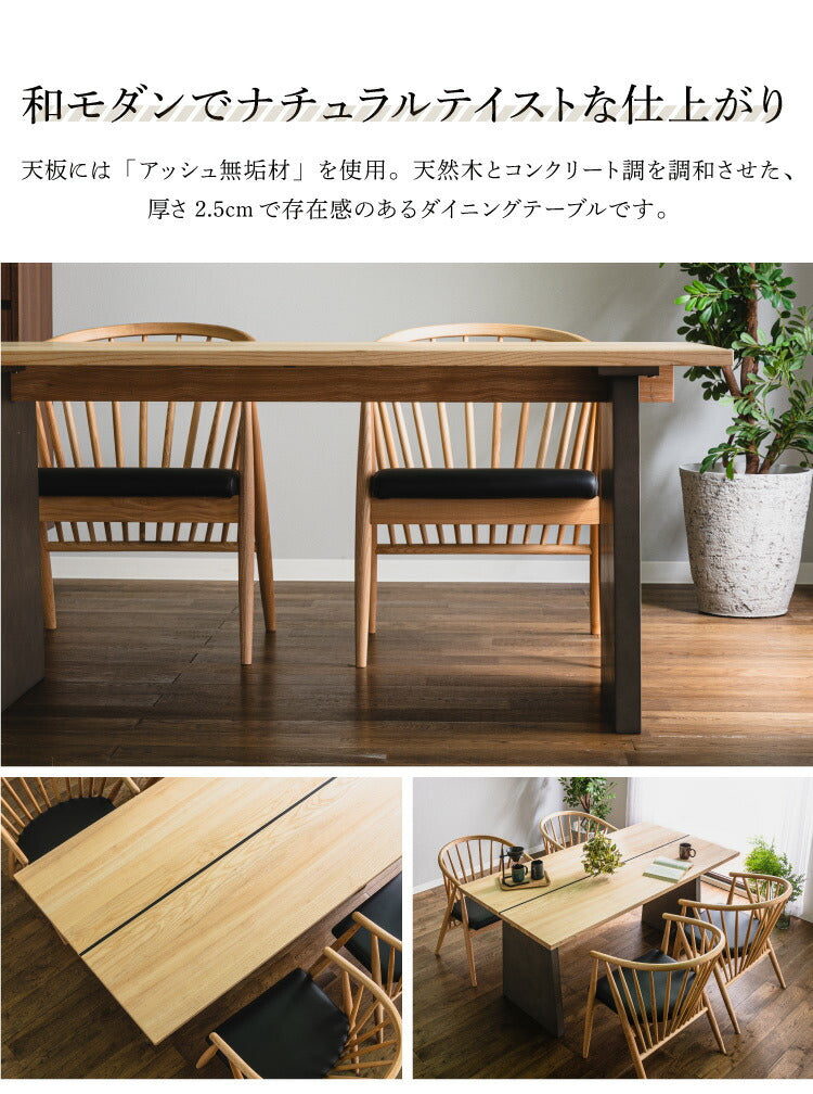 ダイニングテーブル 単品 155×80 4人掛け 和モダン 天然木 アッシュ無垢材 コンクリート調 木製 長方形 おしゃれ 和風 モダン 北欧(代引不可)