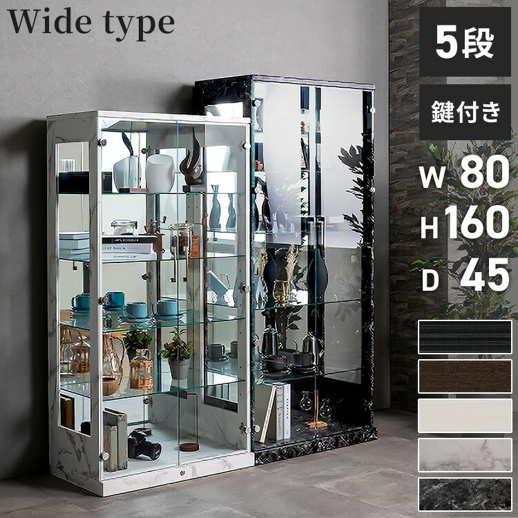 コレクションケース単品 幅80×奥行45×高さ160cm サラ80 ロータイプ