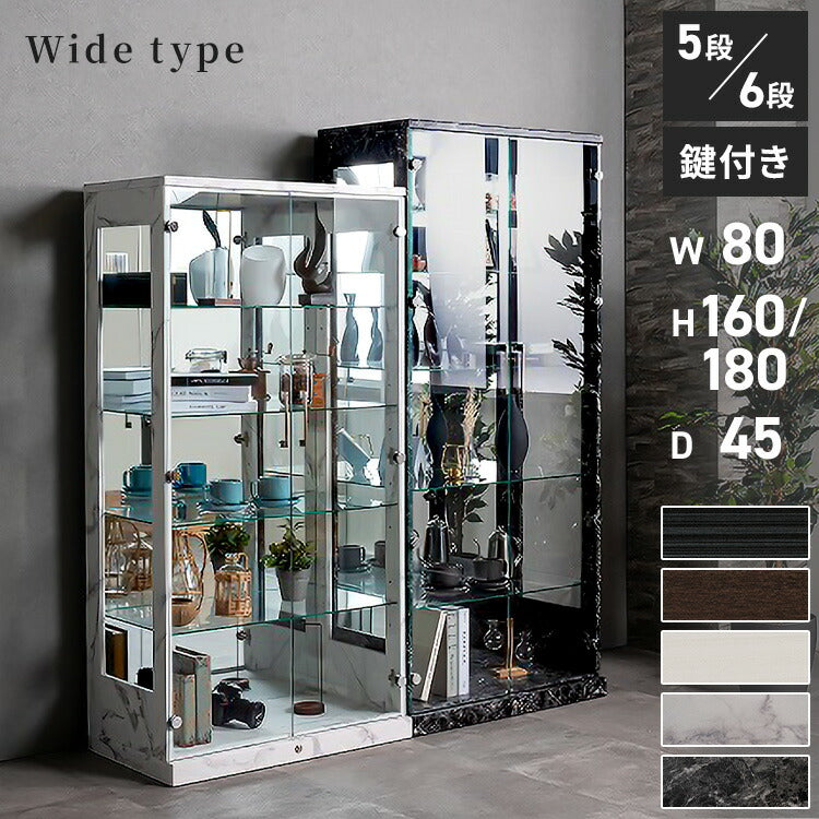 コレクションケース単品 幅80 奥行45 高さ160cm 高さ180cm サラ80 ロー
