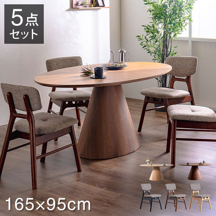 ダイニングセット チェア4脚 北欧風 5点セット 楕円テーブル 幅165cm リビングテーブル 円柱脚 ミーティングテーブル 木目 天然木 おしゃれ リビング ダイニング 食卓 椅子(代引不可)【送料無料】