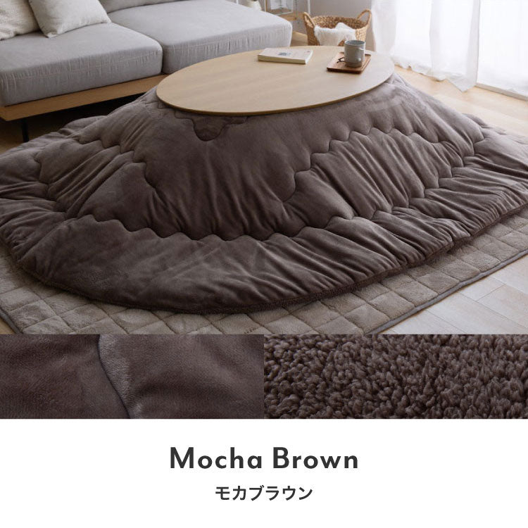 フランネル×シープボアこたつ布団 楕円形 185×235cm リバーシブル仕様 省スペース 洗える 厚手 こたつ掛け布団 リバーシブル フランネル シープボア 節電 こたつ布団 あったか