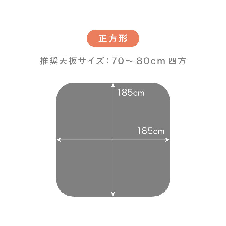 フランネル×シープボアこたつ布団 正方形 185×185cm リバーシブル仕様 省スペース 洗える 厚手 こたつ掛け布団 リバーシブル フランネル シープボア 節電 こたつ布団 あったか