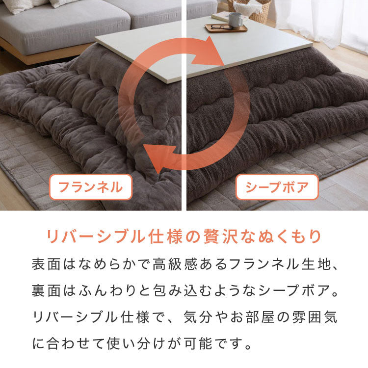 フランネル×シープボアこたつ布団 正方形 185×185cm リバーシブル仕様 省スペース 洗える 厚手 こたつ掛け布団 リバーシブル フランネル シープボア 節電 こたつ布団 あったか