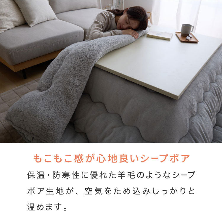 フランネル×シープボアこたつ布団 正方形 185×185cm リバーシブル仕様 省スペース 洗える 厚手 こたつ掛け布団 リバーシブル フランネル シープボア 節電 こたつ布団 あったか