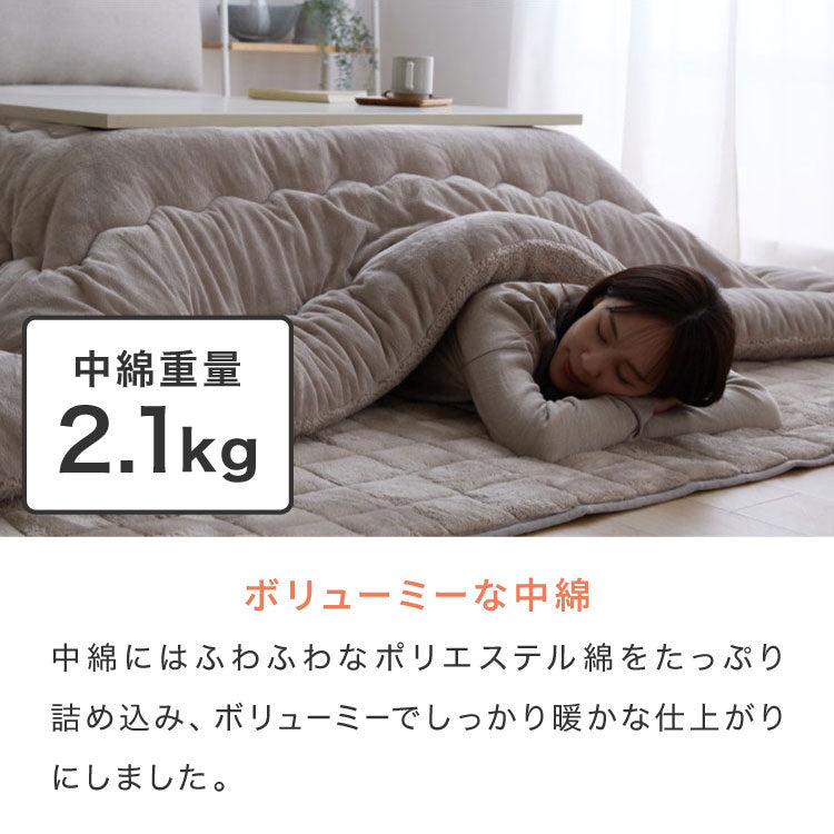 フランネル×シープボアこたつ布団 正方形 185×185cm リバーシブル仕様 省スペース 洗える 厚手 こたつ掛け布団 リバーシブル フランネル シープボア 節電 こたつ布団 あったか