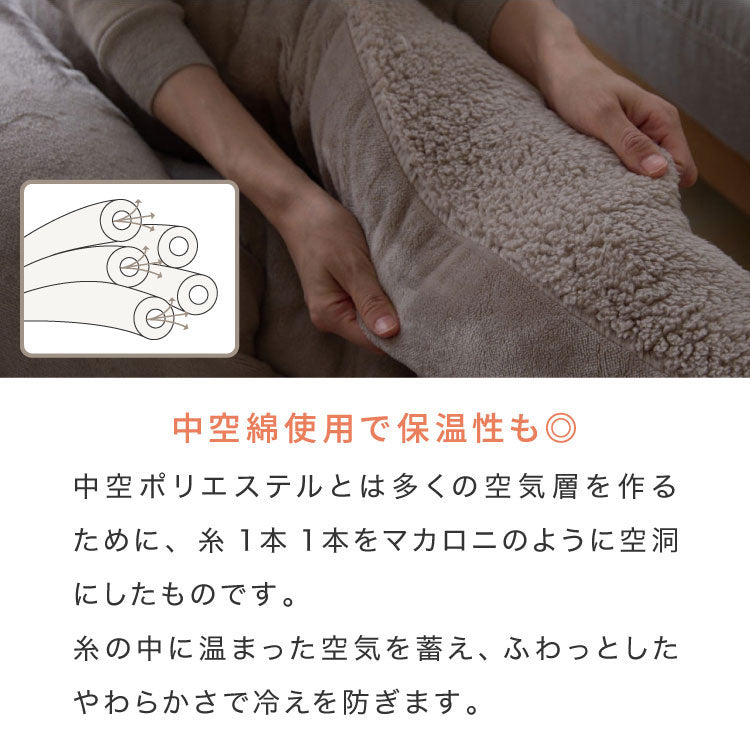 フランネル×シープボアこたつ布団 正方形 185×185cm リバーシブル仕様 省スペース 洗える 厚手 こたつ掛け布団 リバーシブル フランネル シープボア 節電 こたつ布団 あったか