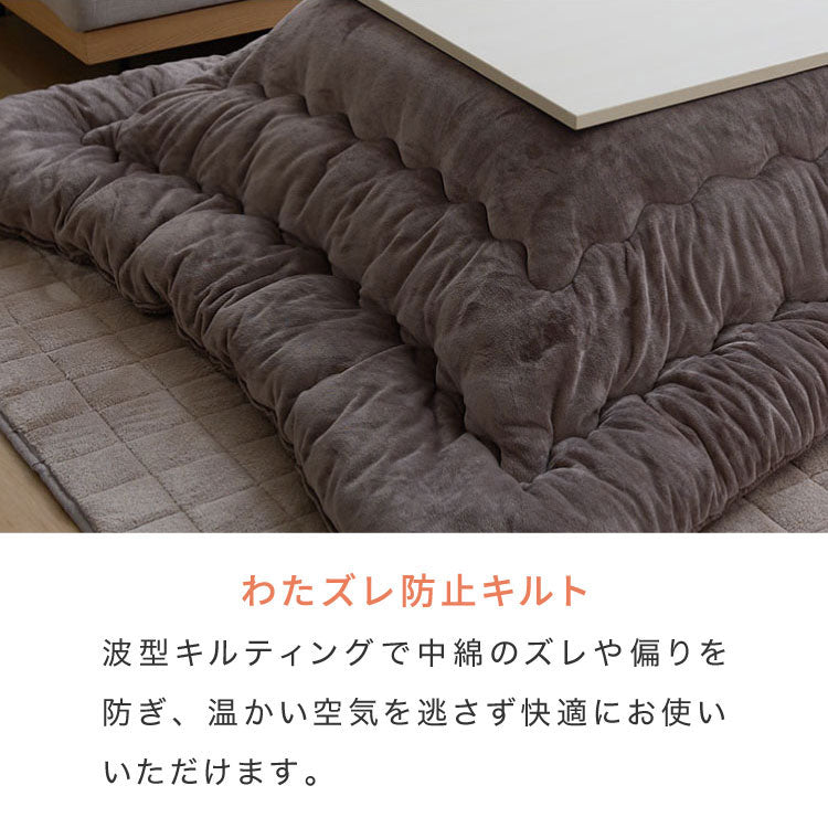 フランネル×シープボアこたつ布団 正方形 185×185cm リバーシブル仕様 省スペース 洗える 厚手 こたつ掛け布団 リバーシブル フランネル シープボア 節電 こたつ布団 あったか