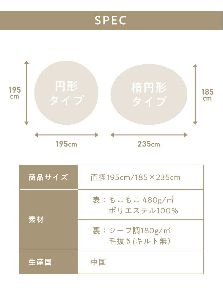 mocone もこもここたつ布団 円形 直径195cm 選べる もこもこ こたつ布団 掛け布団 かけふとん 円 楕円 ふわふわ 洗える かわいい ぽこぽこ 韓国インテリア おしゃれ 炬燵 コタツ あったか 暖か