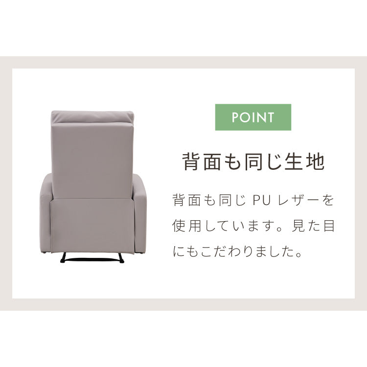 リクライニングチェア 電動 ソファー 1人掛け ハイバック 1人掛けソファー リクライニングソファ リクライニングソファー オットマン 1人用 一人用 おしゃれ 一人暮らし フレア 関家具(代引不可)