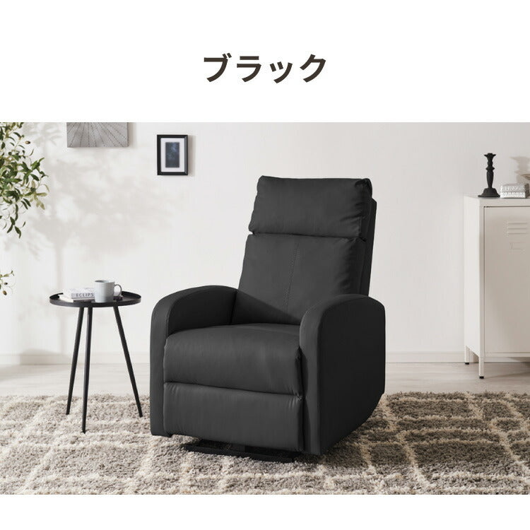 リクライニングチェア 電動 ソファー 1人掛け ハイバック 1人掛けソファー リクライニングソファ リクライニングソファー オットマン 1人用 一人用 おしゃれ 一人暮らし フレア 関家具(代引不可)
