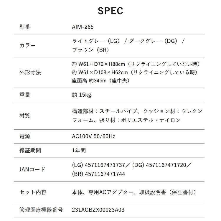 マッサージチェア AIM-265 椅子 マッサージチェア 折りたたみ 座椅子 リクライニング 在宅 マッサージ器 マッサージ機 リクライニング コンパクト マッサージ器 筋肉疲労 首 肩 腰 医療機器