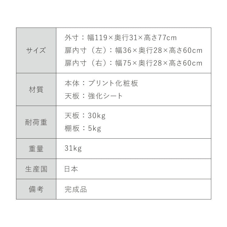 チェスト 幅120cm キャビネット 日本製 国産家具 大川家具 完成品 脚付 ホワイト グレージュ 収納 扉付き 3段 大容量 おしゃれ リビングボード 収納棚 寝室 ダイニング リビング モダン インテリア(代引不可)