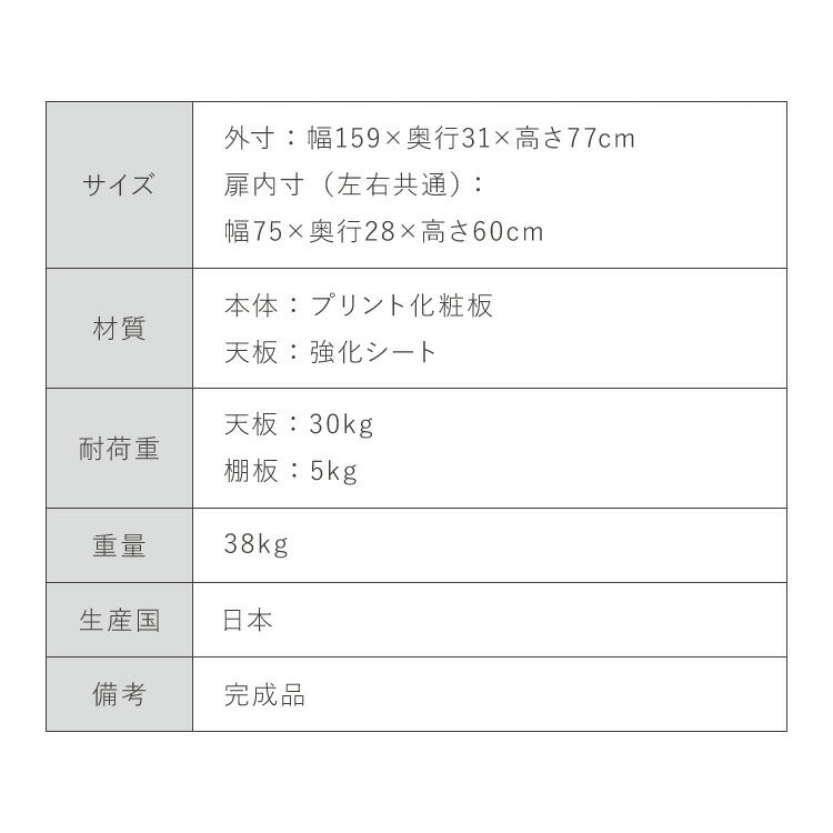 チェスト 幅160cm キャビネット 日本製 国産家具 大川家具 完成品 脚付 ホワイト グレージュ 収納 扉付き 3段 大容量 おしゃれ リビングボード 収納棚 寝室 ダイニング リビング モダン インテリア(代引不可)