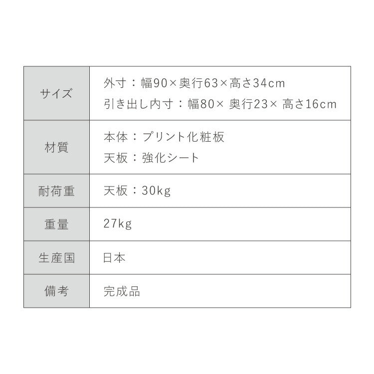 センターテーブル 幅90cm 日本製 国産家具 大川家具 完成品 ホワイト グレージュ 大容量 リビング ローテーブル リビングテーブル 収納 引き出し おしゃれ ナチュラル モダン インテリア ローデスク(代引不可)