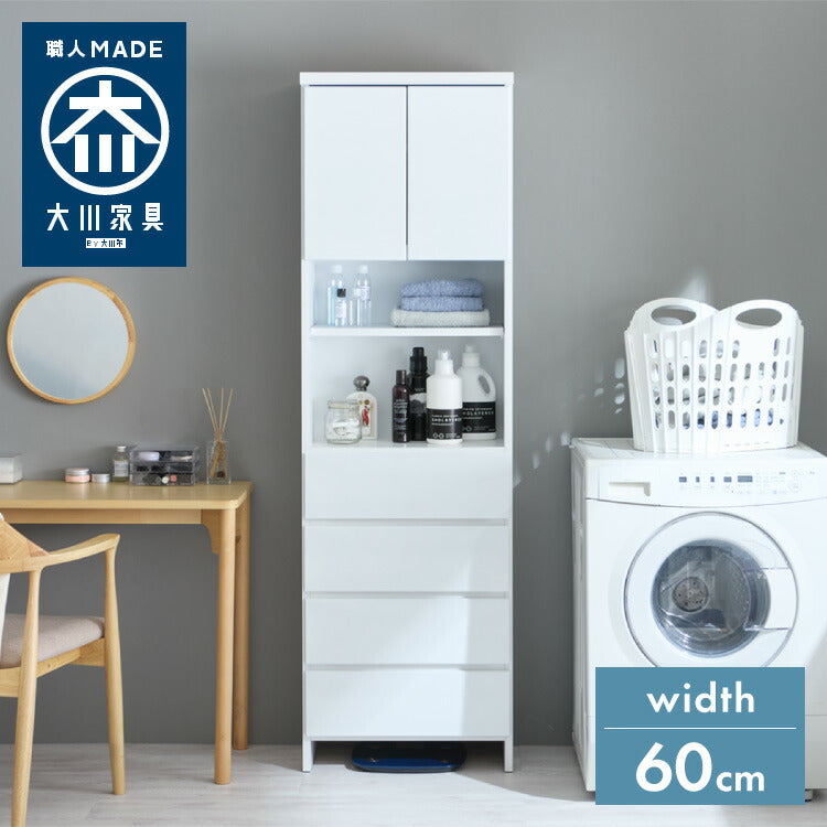 ランドリー収納 完成品 国産 幅60cm 薄型 ハイタイプ 収納 隙間収納 ランドリーラック ストッパー付き引き出し オープン棚板 耐震ダボ チェスト 省スペース 隙間 大川家具(代引不可)