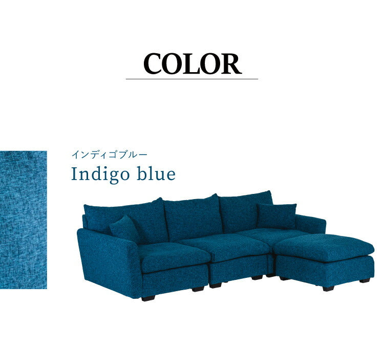 ソファ ソファー カウチソファ 組み換え自由 4人掛け ワイド 4P インディゴ クッション付き ソファセット sofa 四人掛け 北欧 おしゃれ オットマン(代引不可)