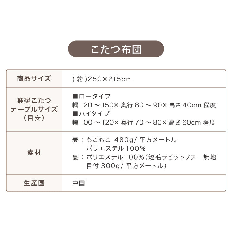 こたつ2点セット こたつテーブル105×60 高さ62cm ハイタイプ 継ぎ脚 もこもここたつ布団 250×215 ラビットファー もこもこ とろとろ シープボア 大理石調 木目 デスクこたつ